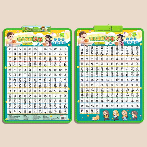 [【一年级识字上册304字】（双面包边款）-礼盒装（送电池挂钩）]