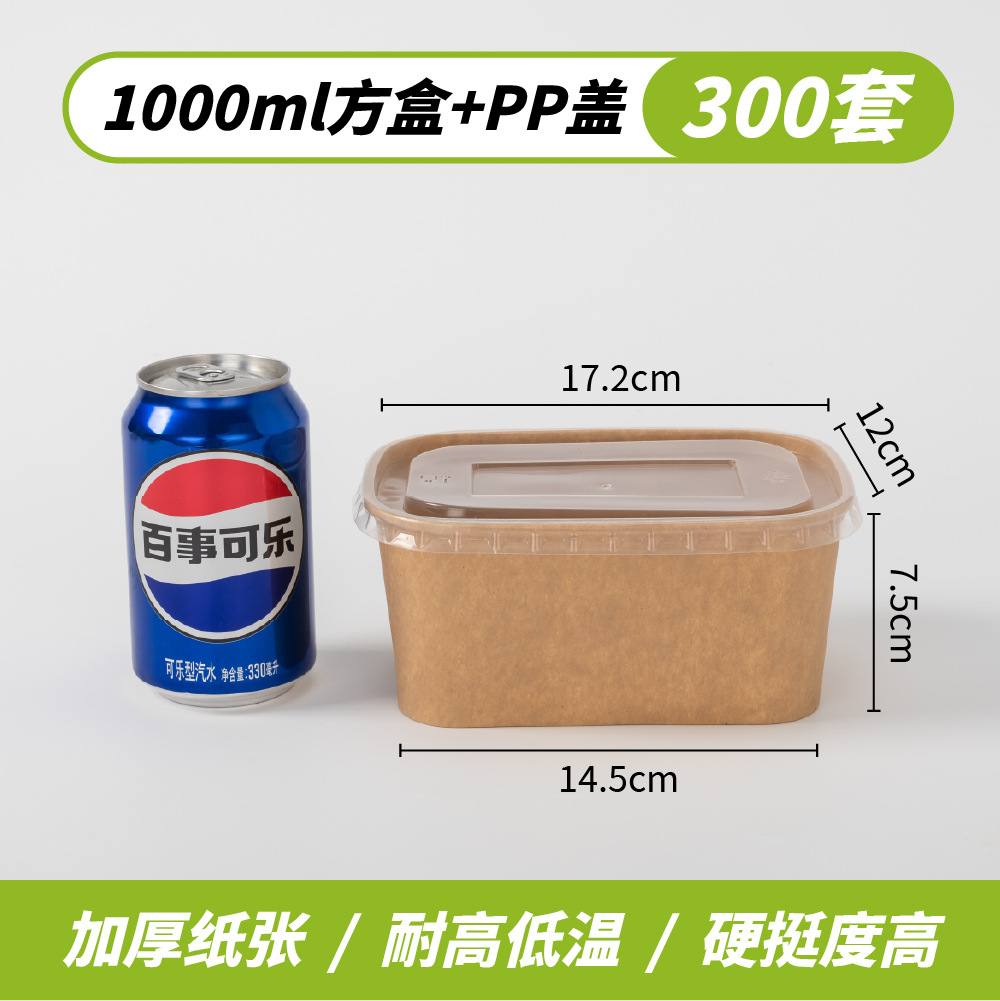 商用卸売り使い捨てクラフト紙ボウル包装箱軽食果物外食弁当箱分解性製品蓋付き