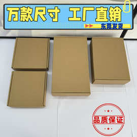 特硬飞机盒宽110mm数码服装化妆品白色三层E坑快递包装盒现货批发