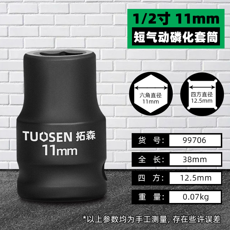 8-36 風力砲ソケット大型フライングラチェットソケットレンチ六角風力砲空気圧ソケットリチウム電動レンチソケットヘッド|undefined