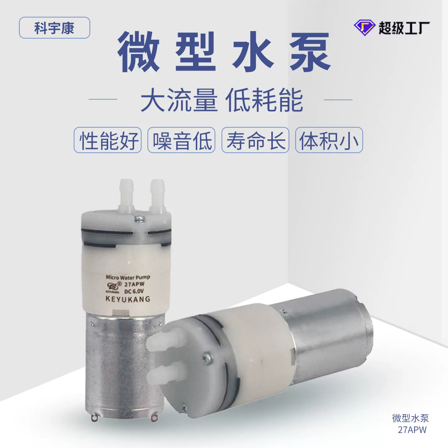 27APW批发小型循环自吸水泵24v厂家供应自吸水小型水泵低噪音隔膜
