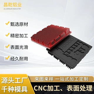 冲压成型铝制品阳极氧化加工 铝型材散热片五金非标配件cnc加工