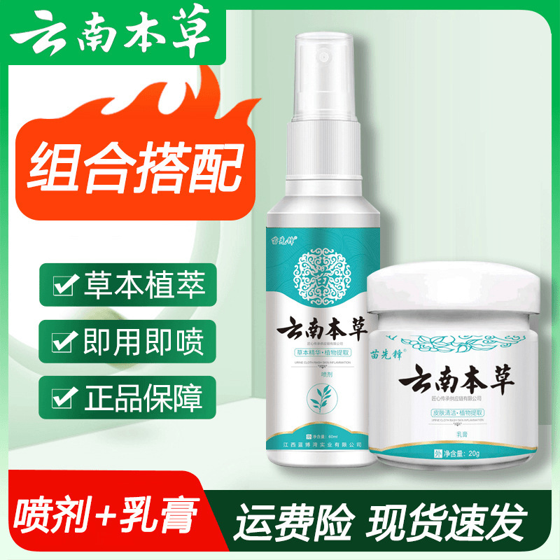 Spray from Yunnan province