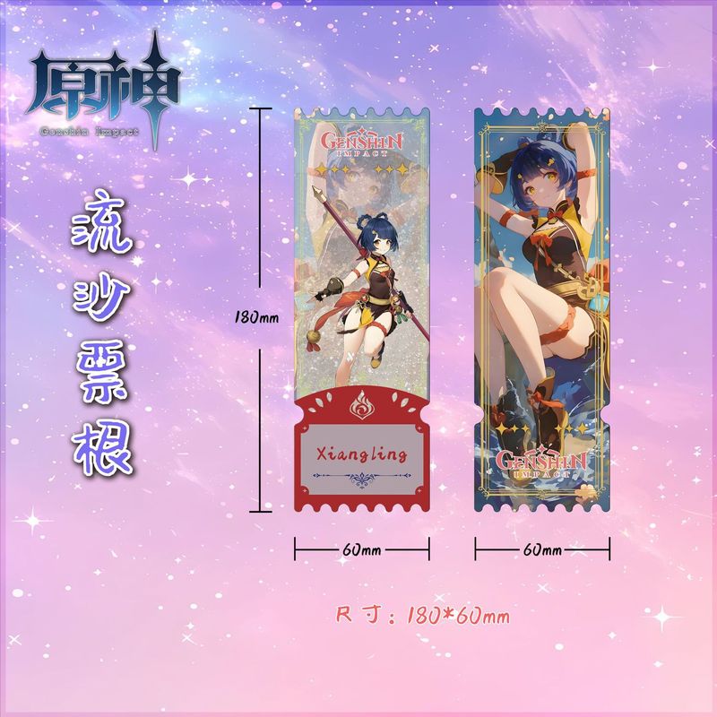 元神流沙票根流麻楓元万葉胡桃散兵鐘離芙寧娜卡煉瓦置物二次元周辺|undefined