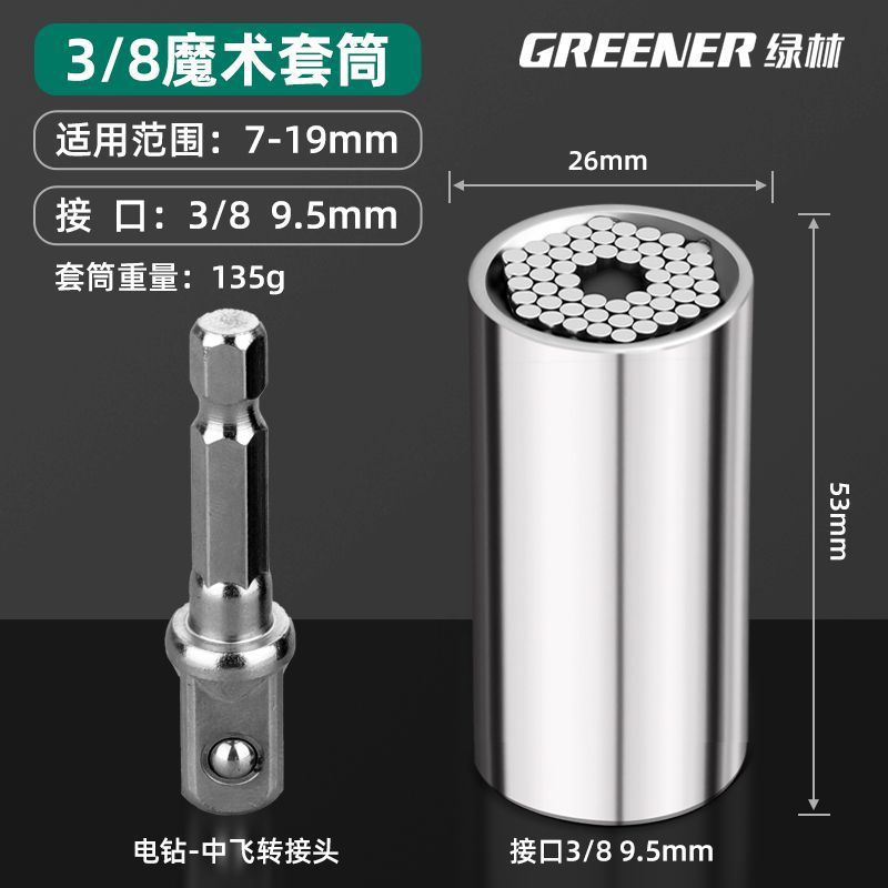 Bosque verde zócalo universal/Universal llave de enchufe universal llave de cabeza multifuncional manga herramienta universal image 9