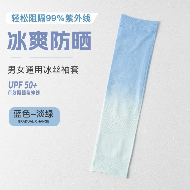 Protección solar para mujer, mangas de seda helada, gradiente anti-UV, verano, ciclismo, conducción, ciclismo, transpirable, para correr, mangas de hielo