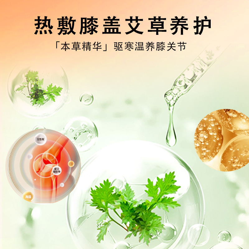ヨモギ蒸気温熱膝パッド 自発熱関節パッド 保温パッド 漢方膝パッド 温湿布膝パッド ヨモギ健康ケア|undefined