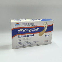 恒健创口贴江门创可贴止血护创100片一次性胶布绑带固定小伤口贴