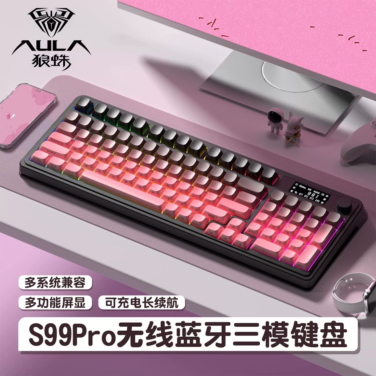 Wolf Spider S99 keyboard wireless Bluetooth wired three-mode mechanical feel game office computer universal RGB light effect