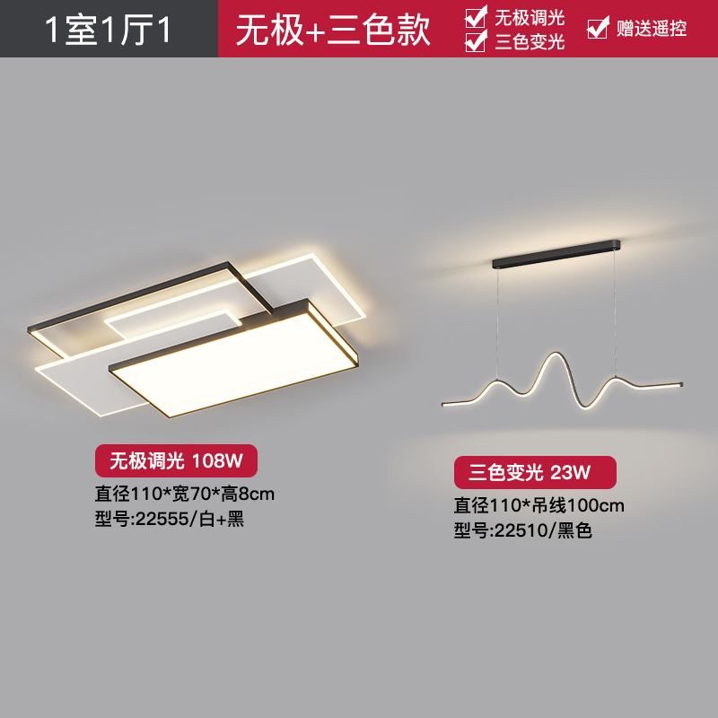 Luz de sala de estar simple, moderna y minimalista 2025, nueva combinación de lámparas de techo de dormitorio rectangular de Guangdong Zhongshan