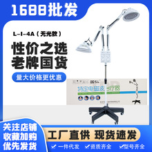 国仁牌L-Y4双大头特定电磁波治疗器医用烤灯理疗仪家用远红外神灯