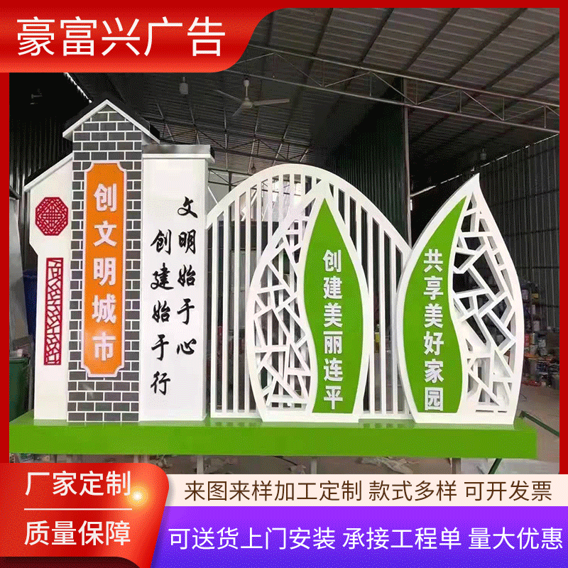 户外不锈钢价值观垃圾分类标识核心价值观标牌景观小品核心价值观