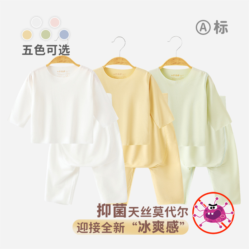 Modal Baby Pajamas Split Set Summer Boys and Girls Baby Thermal Underwear Spring and Autumn Home Wear Base Layer