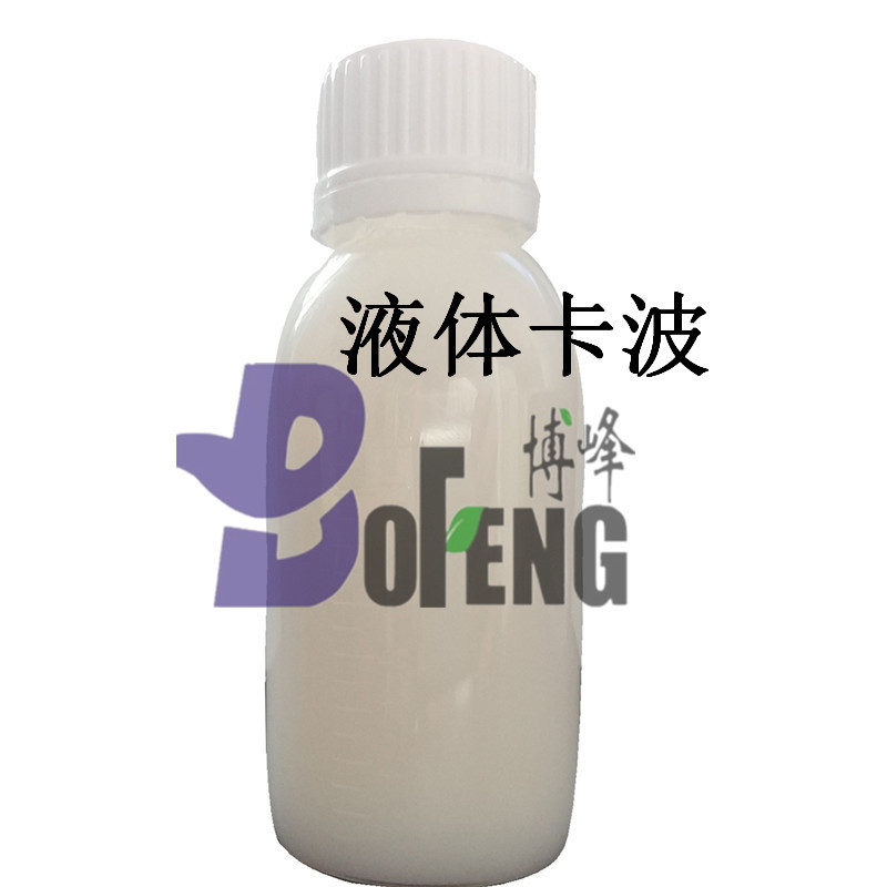 液体卡波SF-1 增稠剂 35%固含量增稠耐表活丙烯酸树脂卡波SF-1