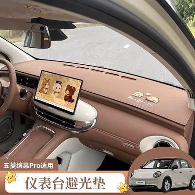 anti-glare mat, car center | Günəş əleyhinə siperlik