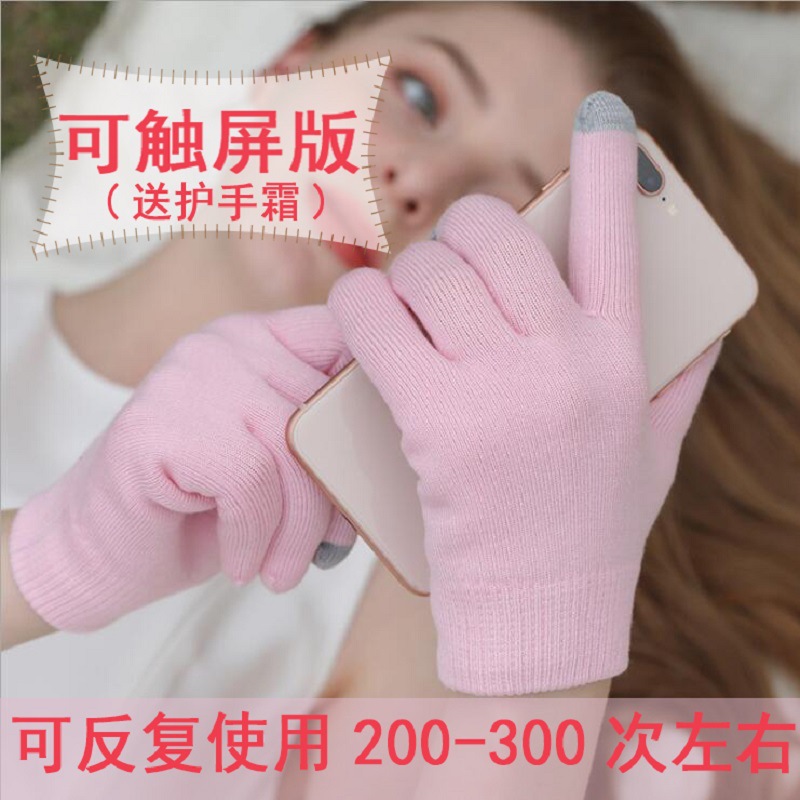 Gel de aceite esencial máscara de mano máscara de pie manos líneas finas cuidado guantes de pantalla táctil cuidado de la mano mantenimiento traje gel máscara de mano