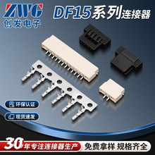 DF15替代广濑插件HRS 1.25mm贴片超薄针座簧片接插件连接器端子座