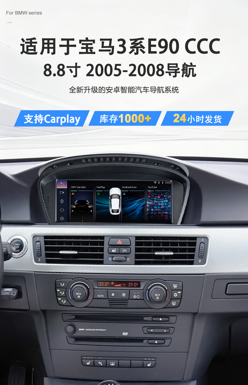Suitable for Bmw 3 Series E90 2005-2008, the 8.8inch Navigation System with Linux System Supports Carplay Function