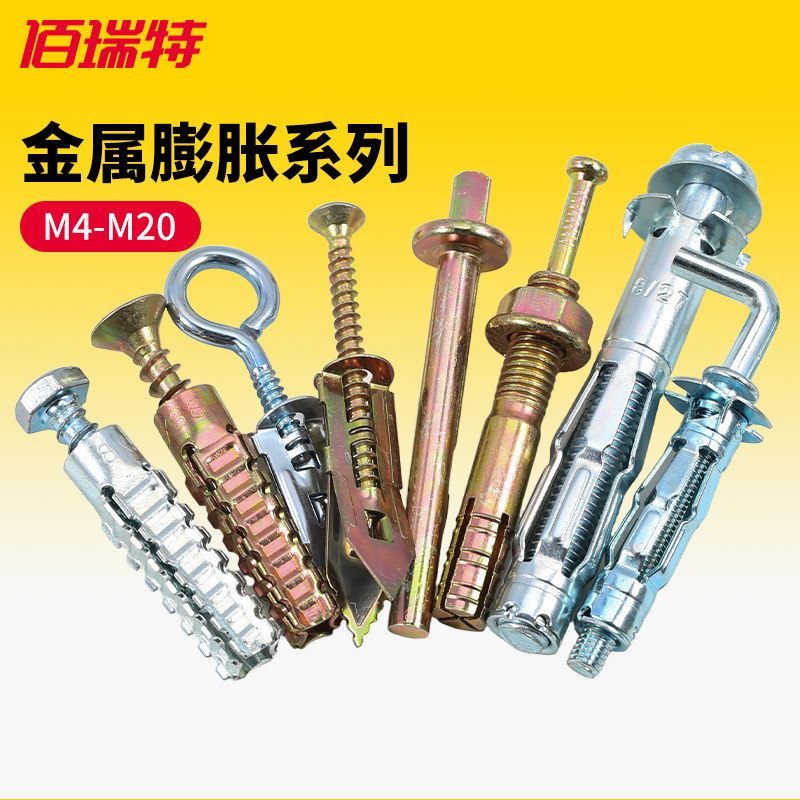 中空壁虎管石膏板花瓣螺母M5锤击壁虎M6插片壁虎M8圣诞树膨胀螺丝