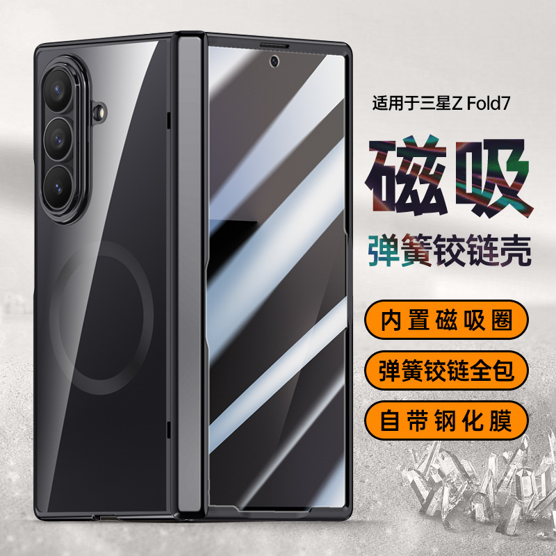 适用三星FOLD6磁吸电镀链条保护套Zfold6透明支架中轴防摔全包壳|undefined