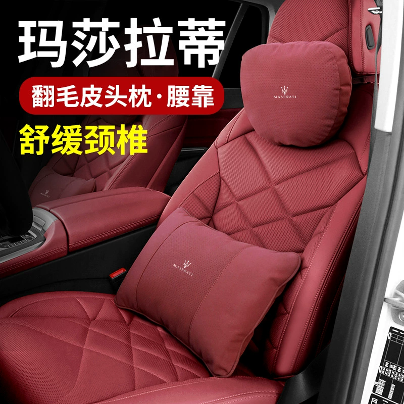 Применимо для Maserati Levante Ghiboli Президент Maybach подголовник подушка для шеи сиденья