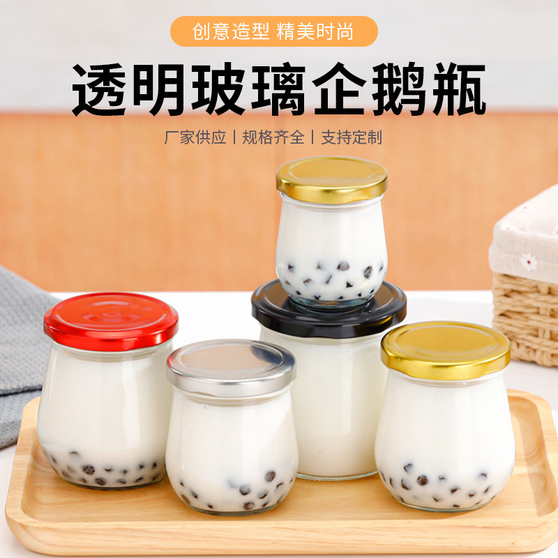 玻璃即食分装瓶密封大口鲜炖燕窝鱼胶瓶批发果酱桃胶银耳包装瓶