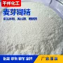烘焙水溶性乳化糕点糊精