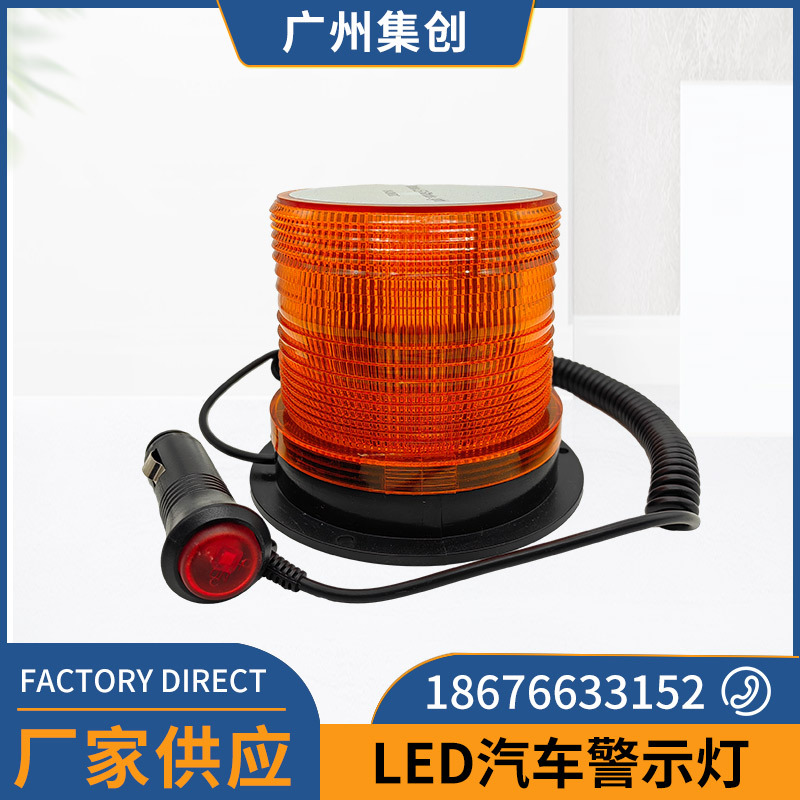 新款LED汽车警示灯校车卡车工程车车辆交通警示灯高亮爆闪灯
