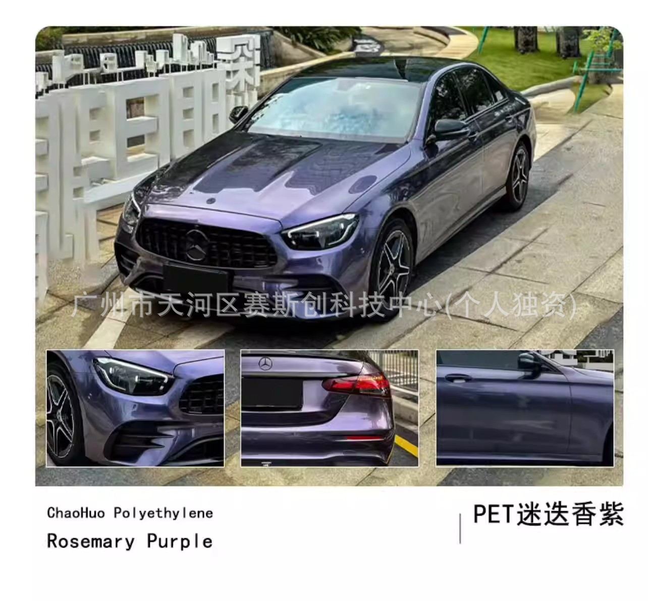 Pet Color-Changing Film for Full Car Wrapping, Liquid Metal Series Car Wrap Installation, Tpu Color-Changing Car Film Application