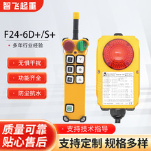 F24-6D+�p����܇��܇���T��늄Ӻ��J����telecrane���I�o���b����