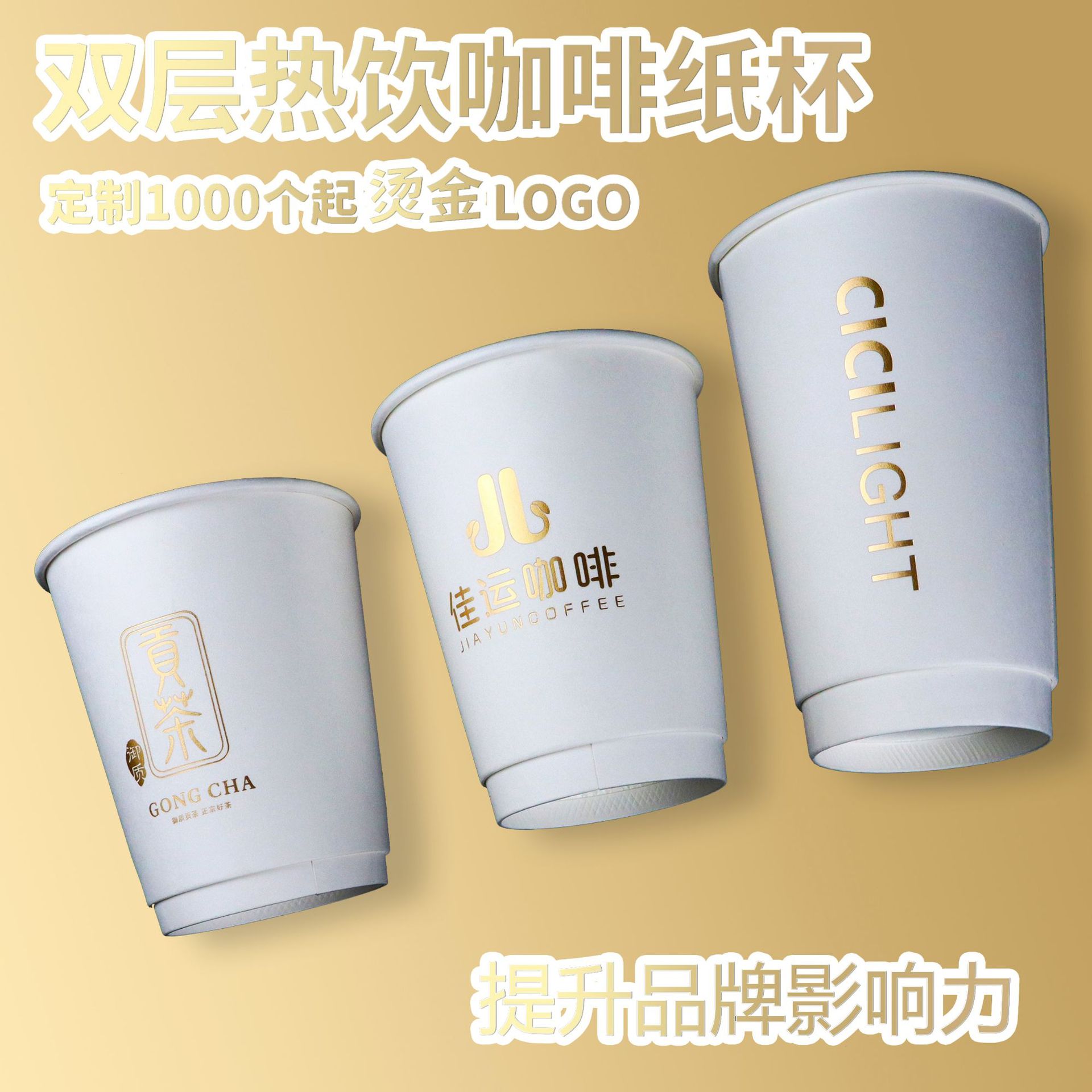 Taza de papel de café desechable doble engrosamiento de buena calidad bebida caliente para llevar hueca té con leche tostado taza blanca logotipo personalizado