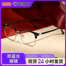 框架眼镜;太阳镜;老花镜