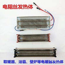 暖器暖风机电暖器壁炉浴霸配件加热丝发热体生活家电维修更换