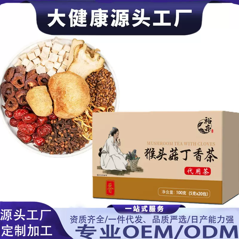 猴头菇丁香沙棘茶养三非调理除去搭真材实料三角茶包男女士养生茶