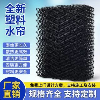 养殖场粉尘除异味凹凸除臭墙湿帘鸡舍氨气净化滤网猪舍臭气过虑网