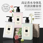 SVLE身体乳白茶花润肤露全身护理补水保湿男女士香体留香滋润正品