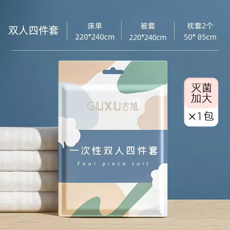 使い捨てベッドシーツ、掛け布団カバー、枕カバー、厚手の綿4点セット、ホテル純綿旅行用寝具、携帯用|undefined