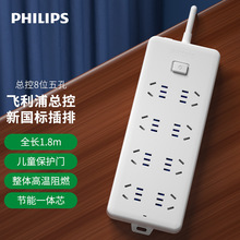 Philips/飞利浦8位1.8米全组合孔插座排插带安全门插排插板