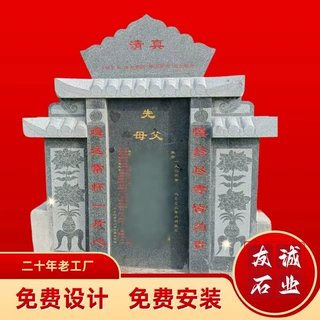 花岗岩墓碑厂家 中式公墓石碑 农村墓地双人合葬墓碑可刻字定制