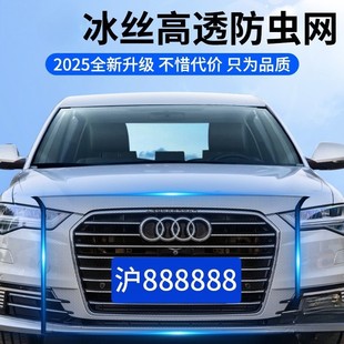 Water Tank Insect-Proof Net, Car Anti-Willow Cotton Net, Anti-Fluff Net, Car Front Face Mask, Car Front Protective Net