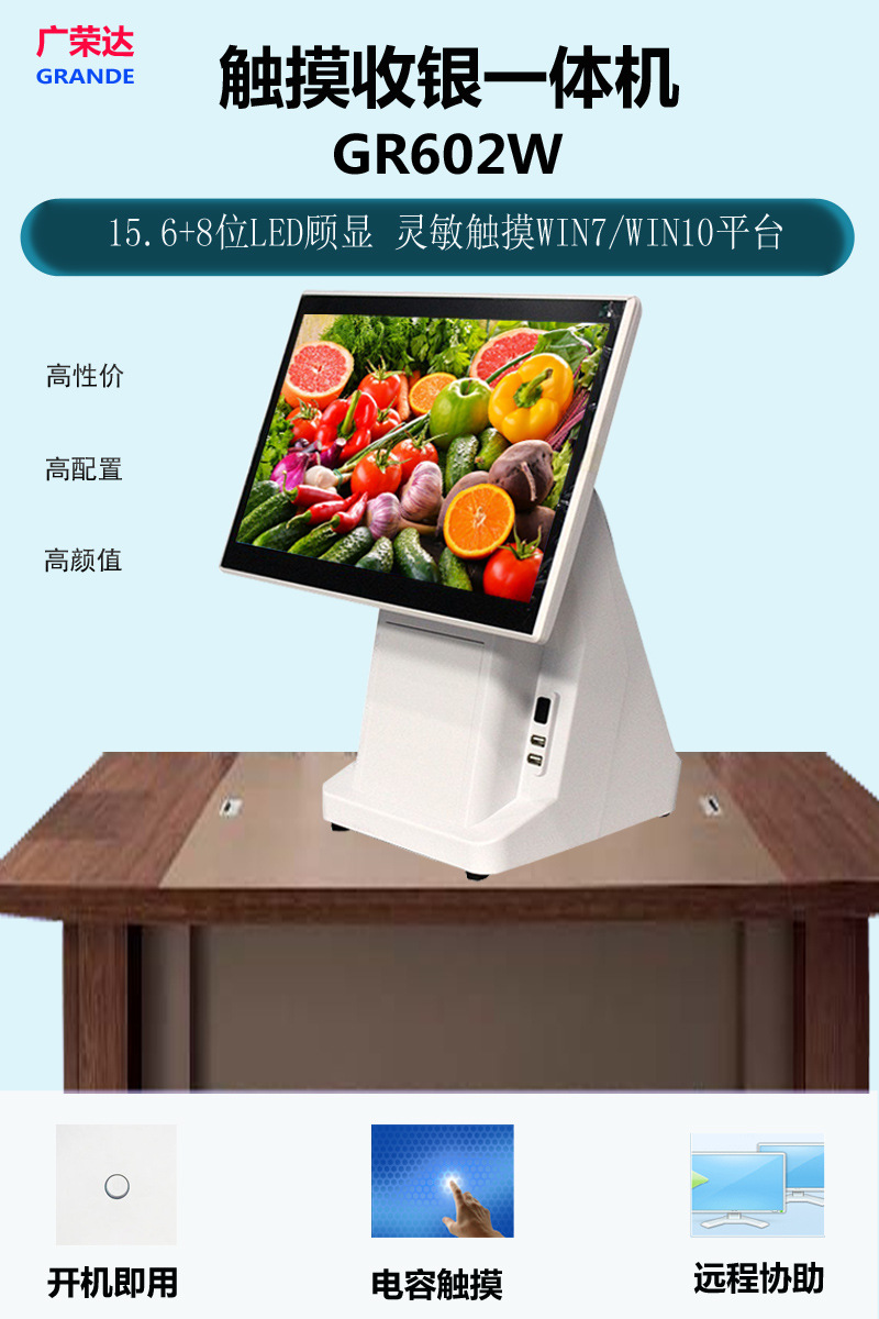 单屏触摸收银一体机图二.jpg