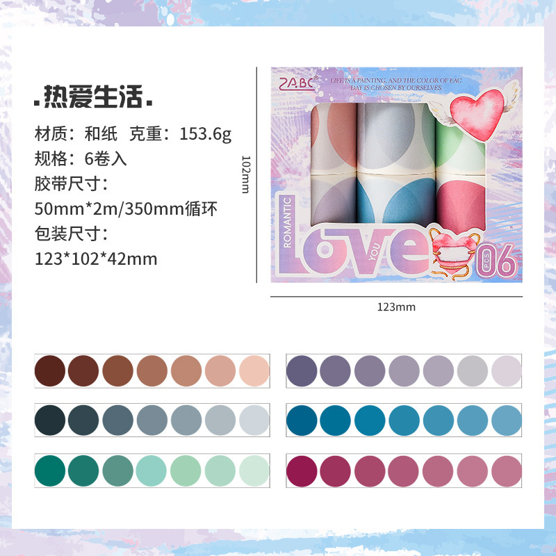 Juego de cinta de papel y colorido romántico, color Morandi, etiqueta de punto grande, etiqueta de sellado circular de cuenta de mano transfronteriza