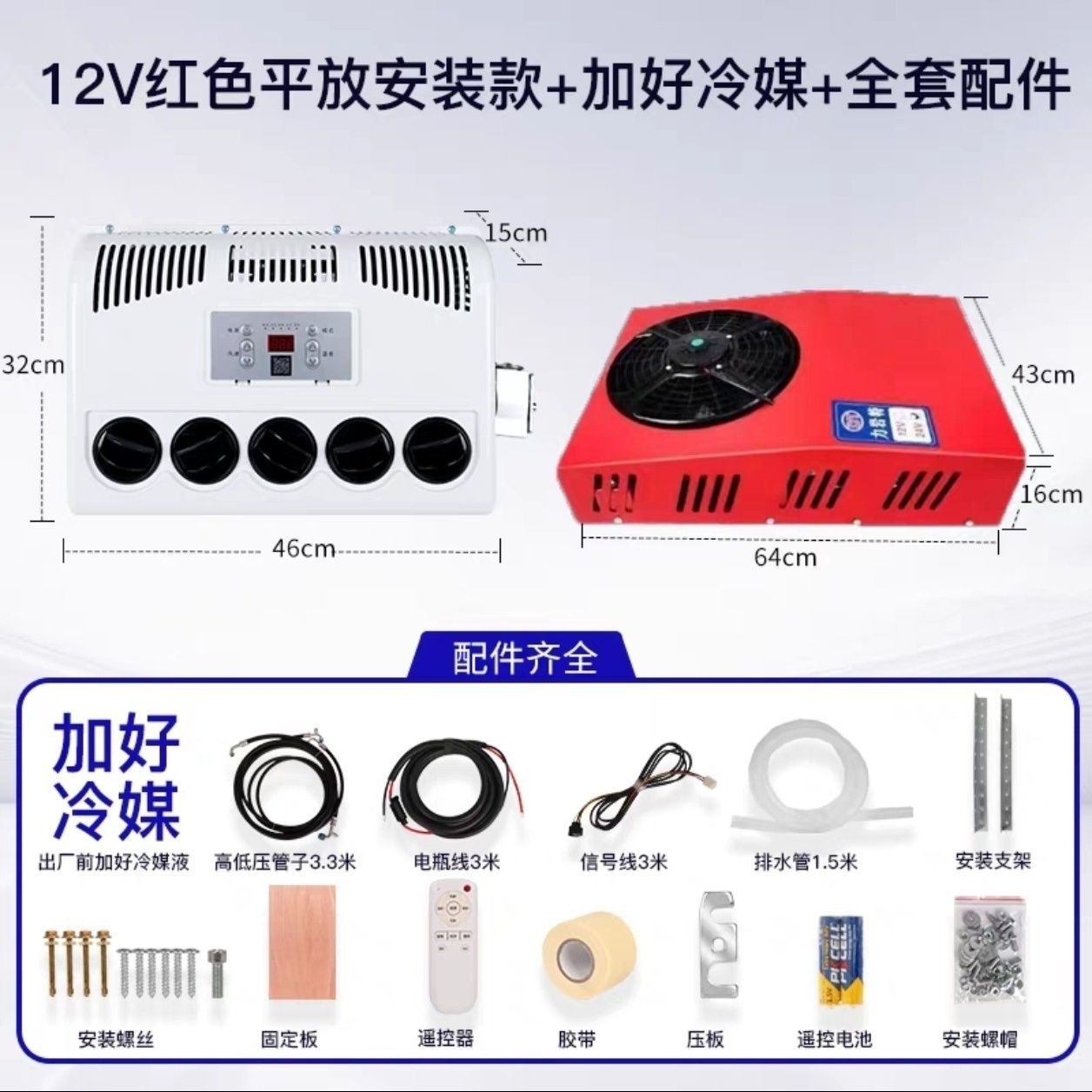 Automotive air conditioning: Qìchē Truck Parking Air - 12