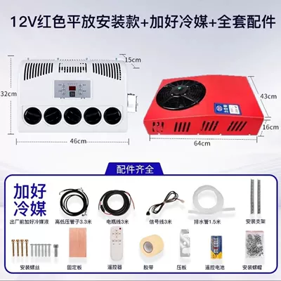 Automotive air conditioning: Loader Vehicle-Mounted 12V Rv - 12v-flat-type-smart-inverter-air-conditioner-refrigerant-added