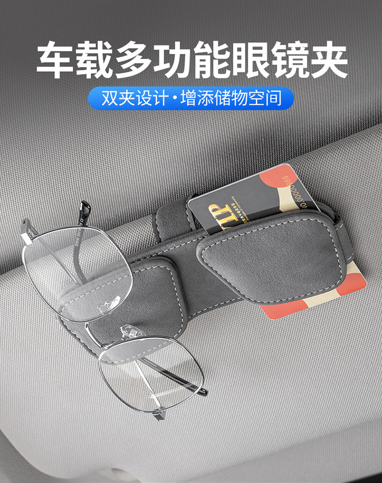 Car Glasses Holder Multi-function Car Sunglasses Double Clip Bill Holder Bracket Car Sunglasses Storage Box Card Holder