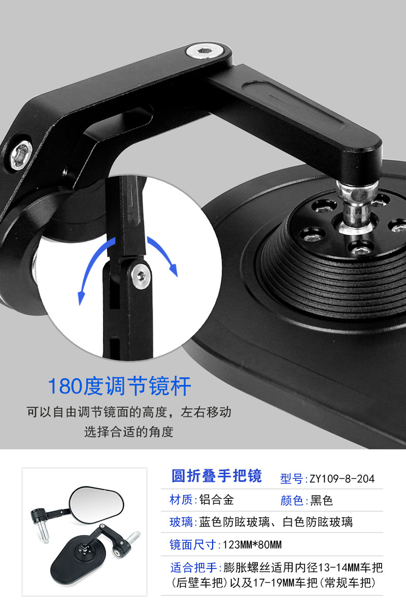 Applicable to Sandi 300 black flag jinjila motorcycle calf No. 9 Yadi Electric car modified rearview mirror handle
