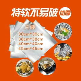 一次性铝箔