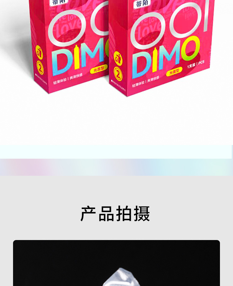 避孕套-详情页_18.jpg