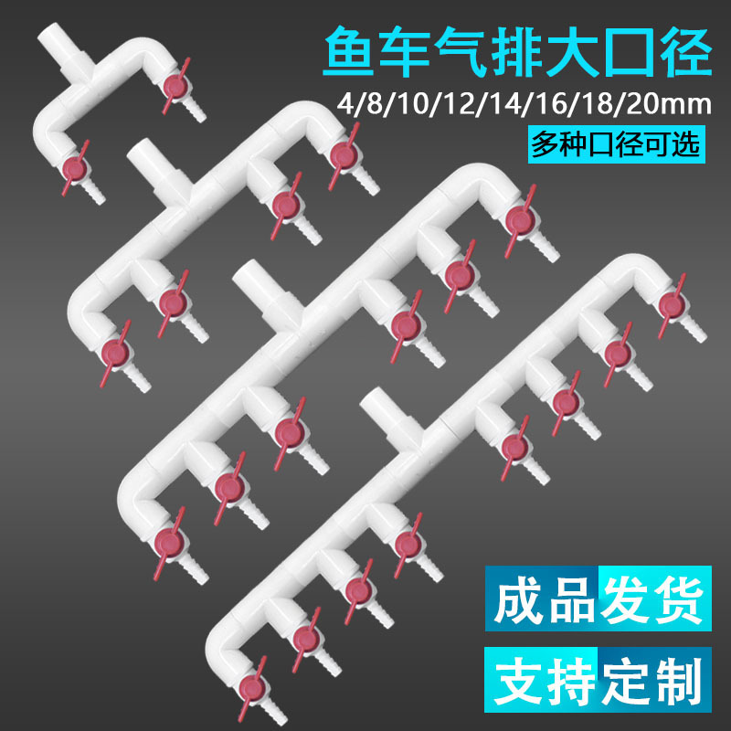 Oxygen pump diverter, 4/6/8/10mm large-diameter oxygen pump airflow adjustment connector for seafood and aquatic applications Oxygen pump diverter, 4/6/8/10mm large-diameter oxygen pump airflow adjustment connector for seafood and aquatic applications