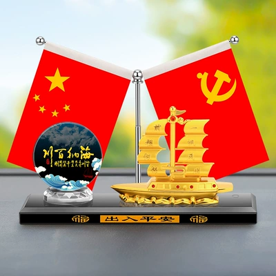 flag inspirational office desktop — Car ornaments - five-star-red-flag-alloy-sailboat-all-rivers